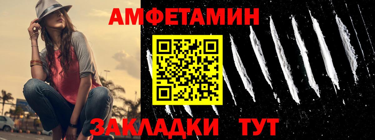 Амфетамин Розовый  АМФ  АМФ  Иркутск  Вход с VPN 