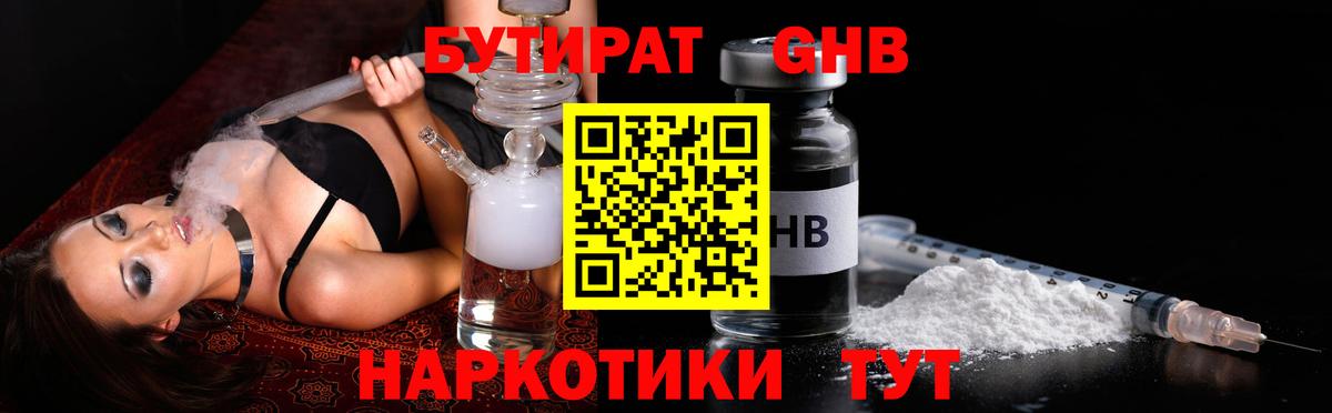 Бутират BDO  Вход с VPN  Бутират  Иркутск 