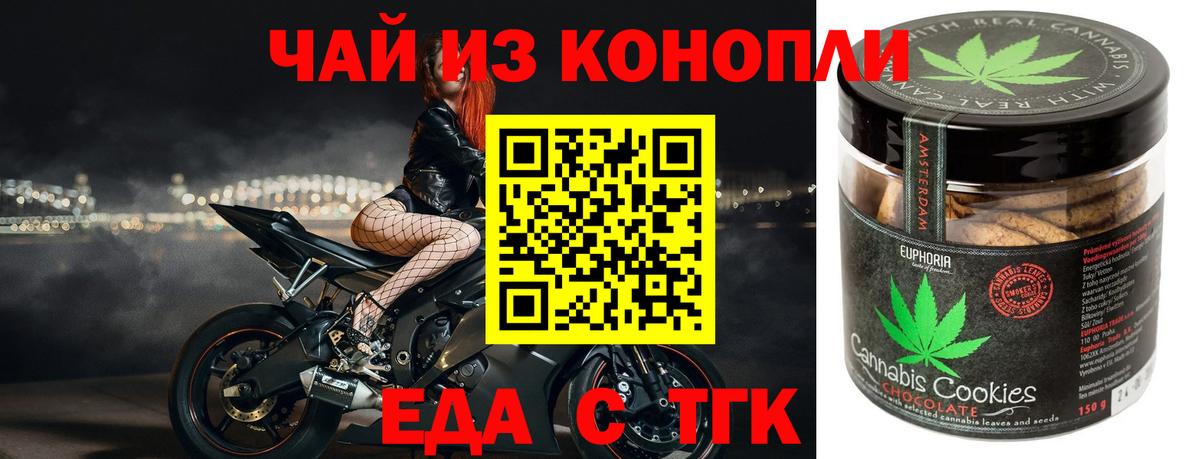 Cannafood конопля  Вход с VPN  Иркутск 
