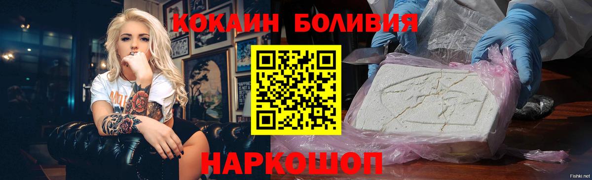 КОКАИН Колумбийский Иркутск
