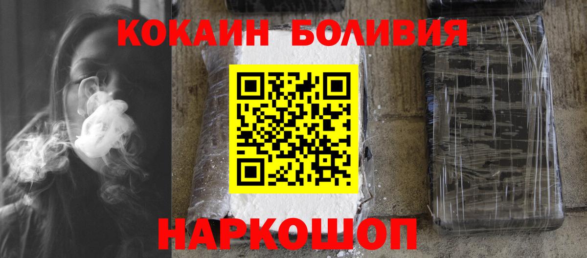 Иркутск  Кокаин Колумбийский  Кокаин Боливия  Вход с VPN 