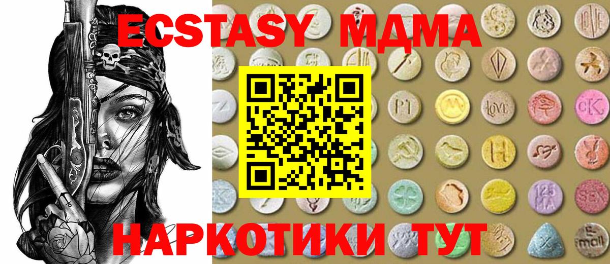 ЭКСТАЗИ 99% Иркутск