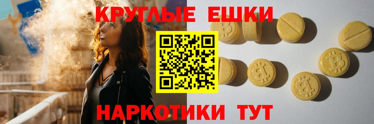 Экстази 300 mg  цены   Иркутск  Вход с VPN  Ecstasy 280 MDMA 