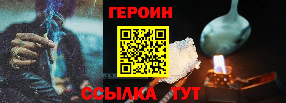 Героин Афган  Вход с VPN  Героин  Иркутск 