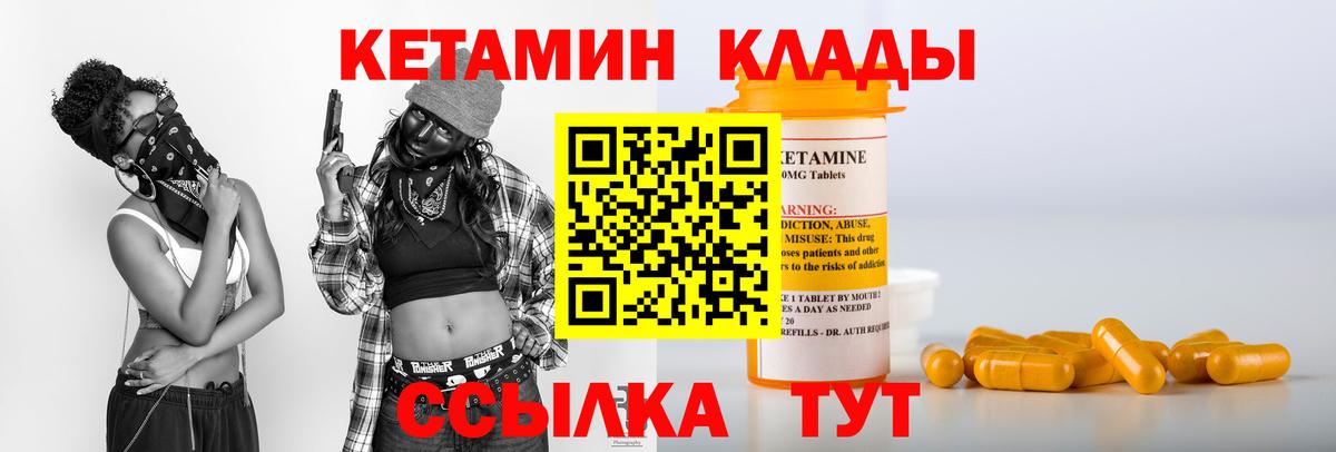 КЕТАМИН ketamine Иркутск