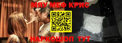 мяу мяу кристалл Кинель