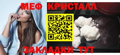 мяу мяу кристалл Кинель