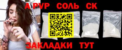 мяу мяу кристалл Кинель