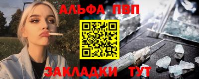 альфа пвп VHQ Кингисепп
