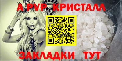 мяу мяу кристалл Кинель
