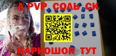 мяу мяу кристалл Кинель