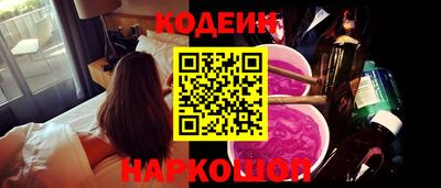 мяу мяу кристалл Кинель