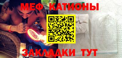 мяу мяу кристалл Кинель