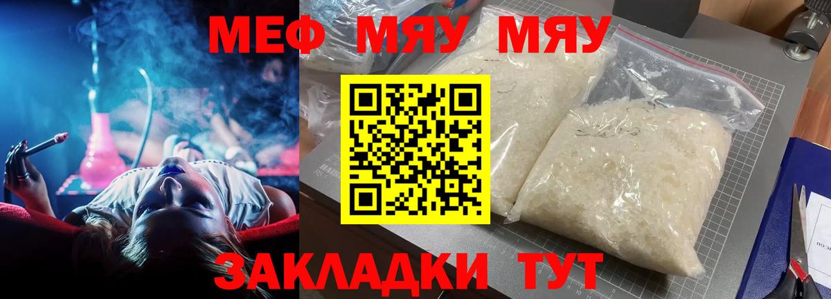 Мефедрон 4 MMC  Вход с VPN  Мефедрон  МЕФ  МЕФ VHQ  Иркутск 