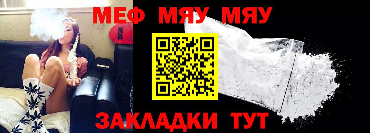 МЕФ мука Иркутск