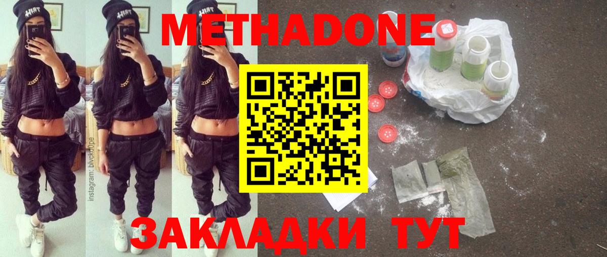 МЕТАДОН VHQ  Вход с VPN  Иркутск 