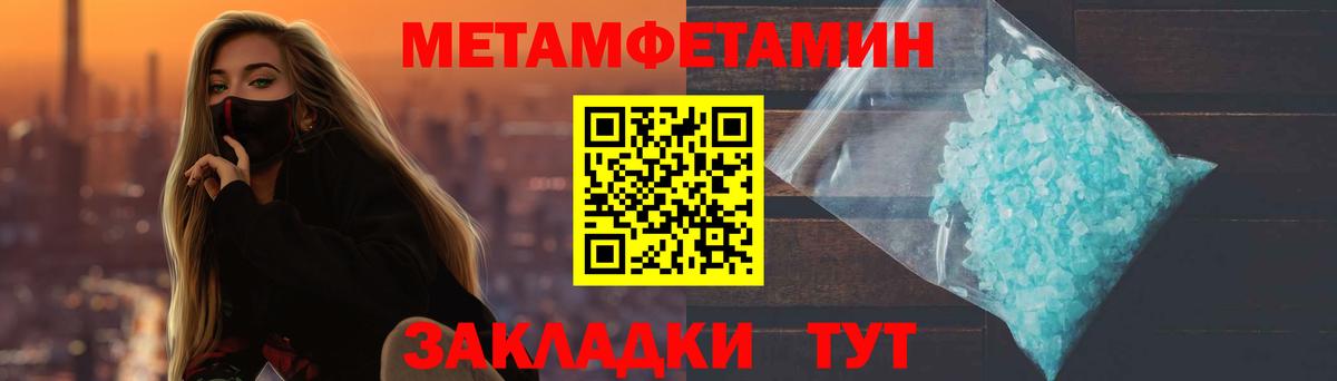 Иркутск  Метамфетамин  Вход с VPN  Первитин витя 