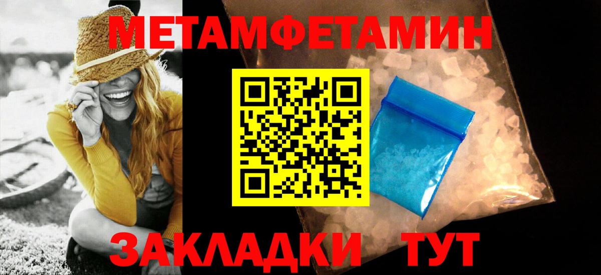 Первитин кристалл Иркутск