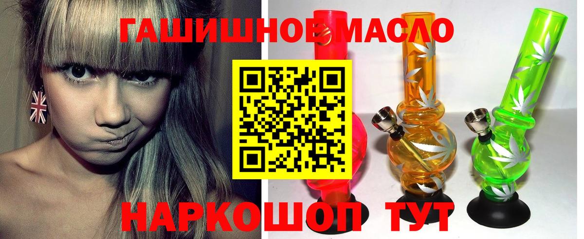 Иркутск  Дистиллят ТГК жижа  закладка  ТГК Wax  Вход с VPN 